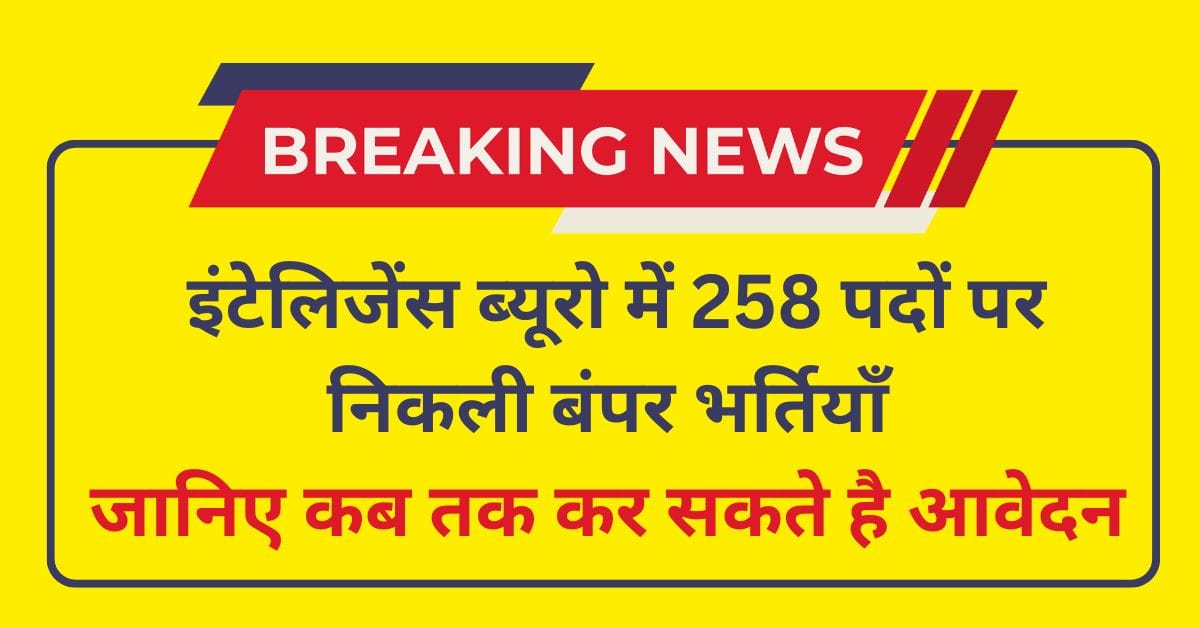 IB ACIO Grade-II Tech Recruitment