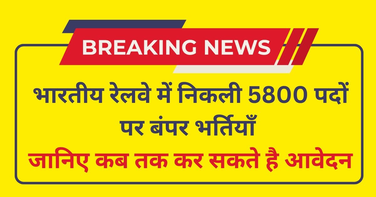 RRB NTPC Graduate Level Recruitment