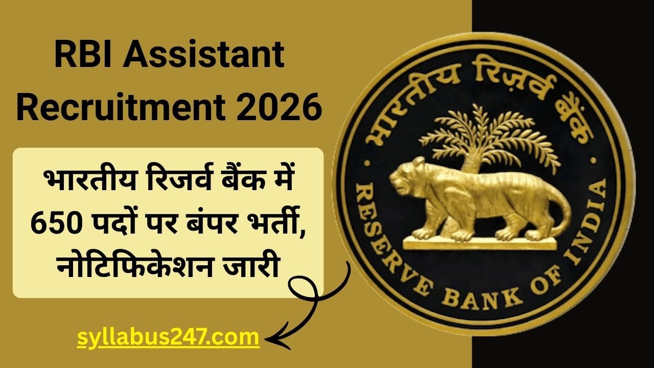 RBI Assistant Recruitment 2026